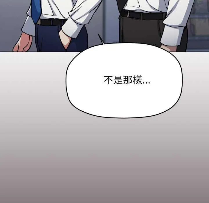 缺德邻居难相处第76話