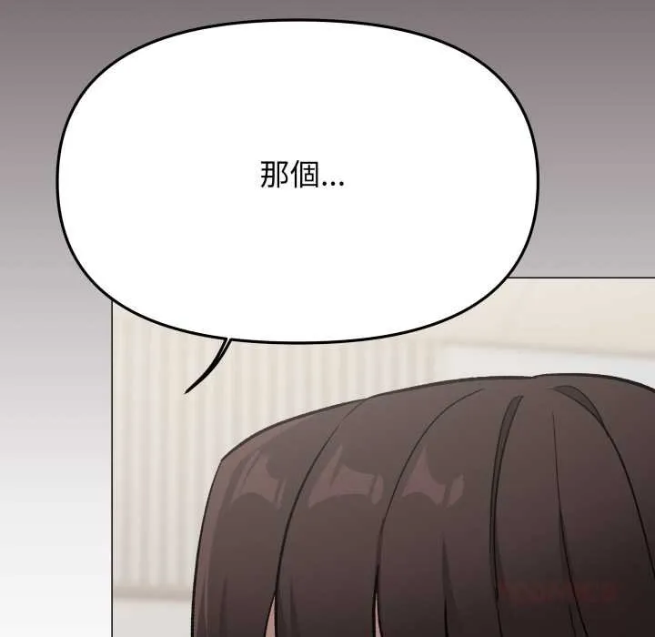 缺德邻居难相处第76話