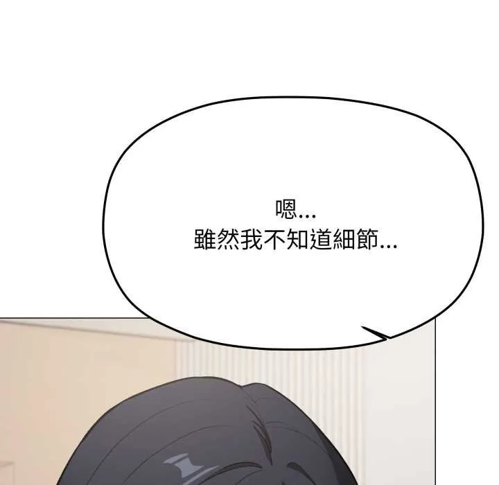 缺德邻居难相处第76話