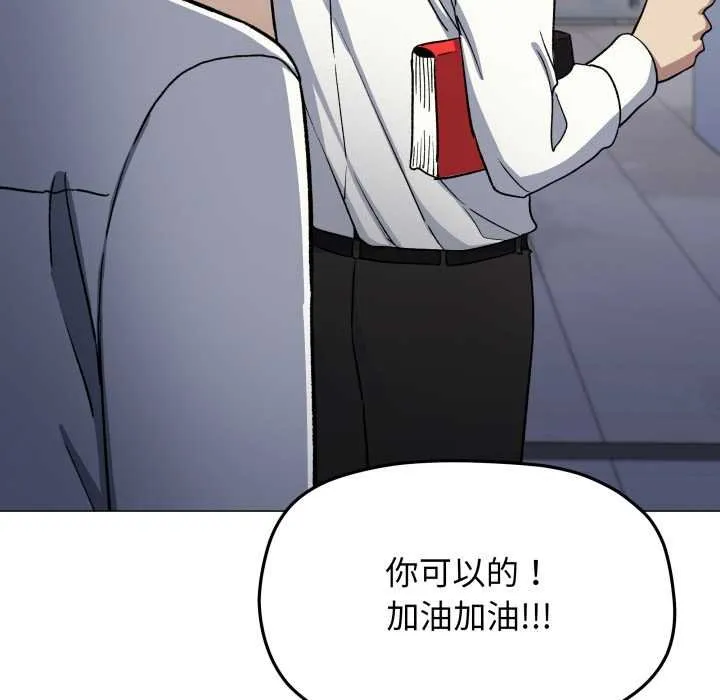 缺德邻居难相处第76話