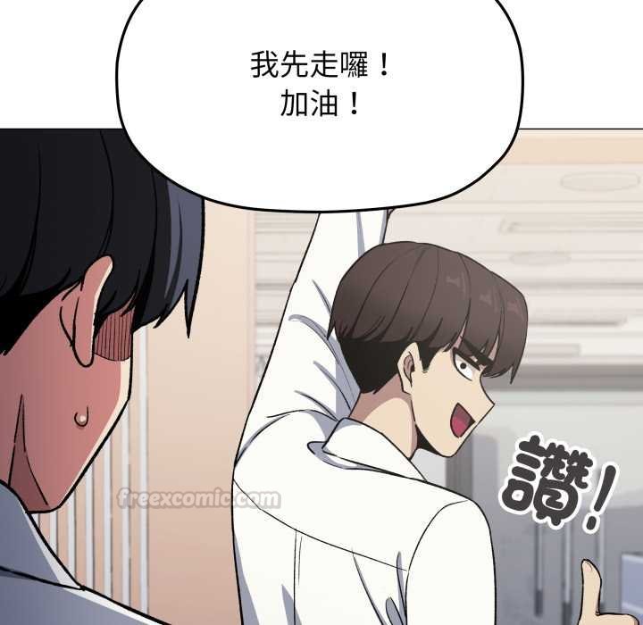 缺德邻居难相处第76話