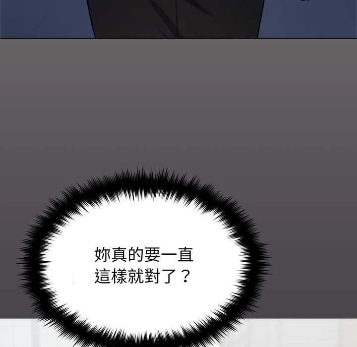缺德邻居难相处第76話