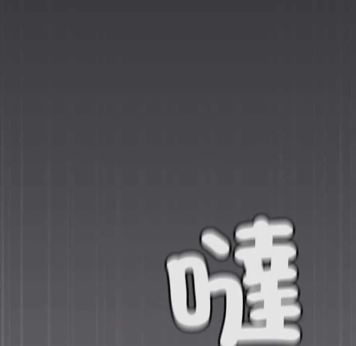 缺德邻居难相处第76話