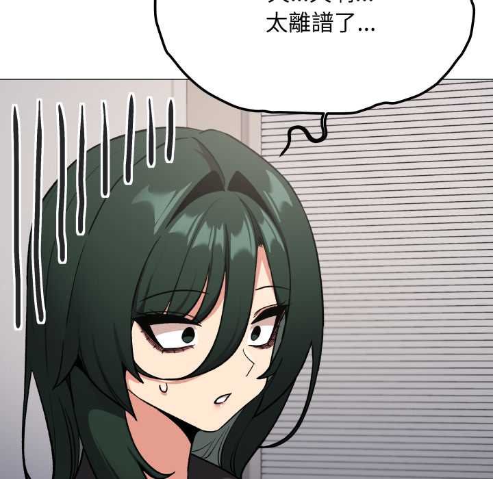 缺德邻居难相处第76話