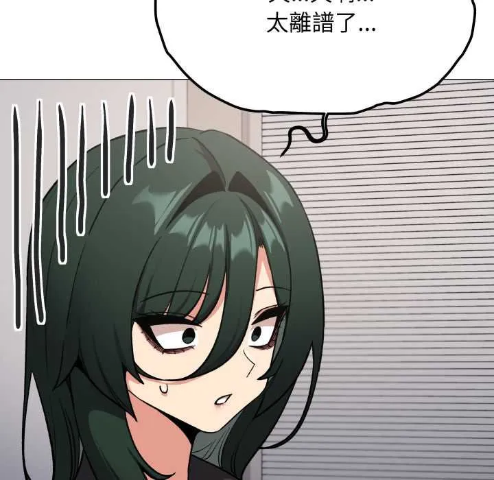 缺德邻居难相处第76話
