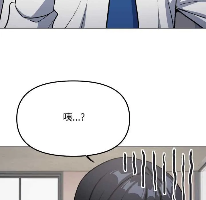 缺德邻居难相处第76話