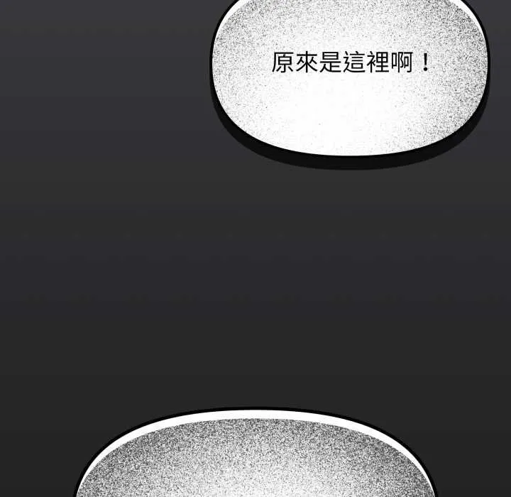 缺德邻居难相处第76話