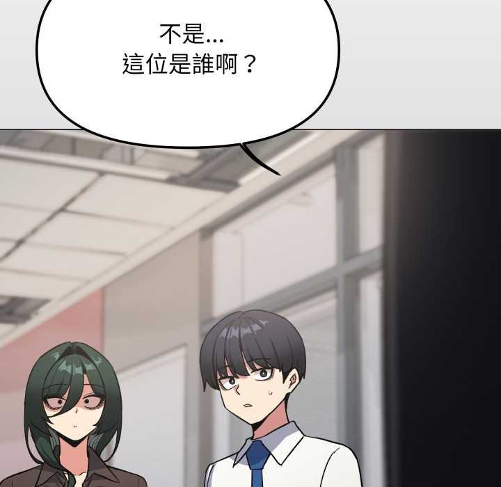 缺德邻居难相处第76話