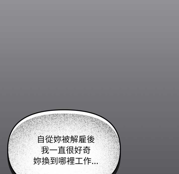 缺德邻居难相处第76話