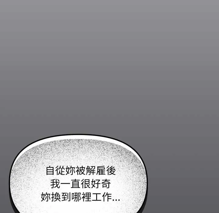 缺德邻居难相处第76話
