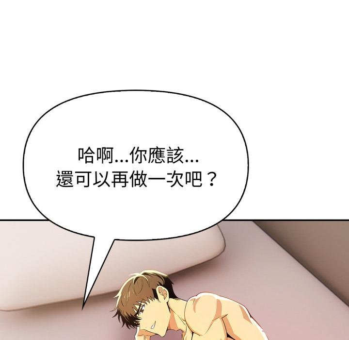 美魔女都爱我第22話