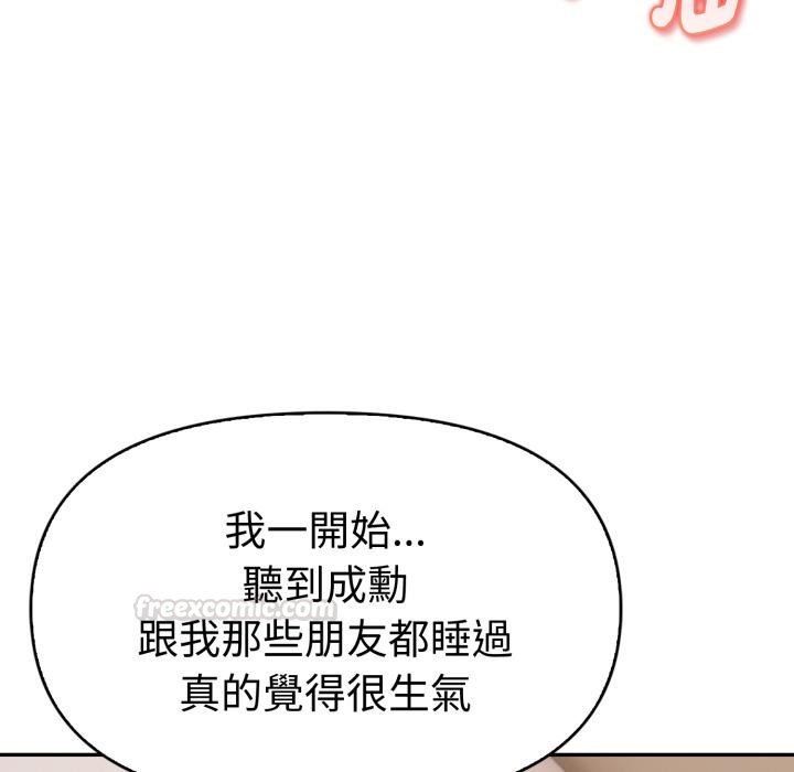 美魔女都爱我第22話