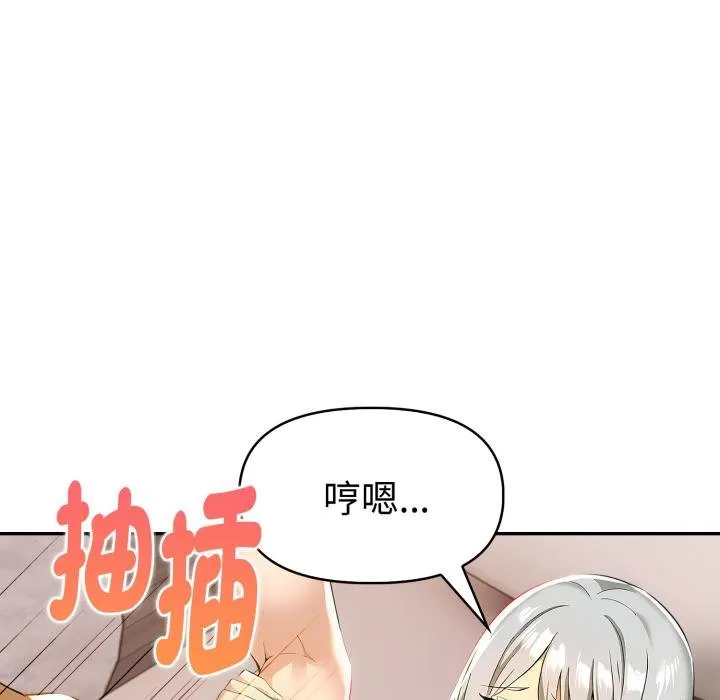 美魔女都愛我第22話