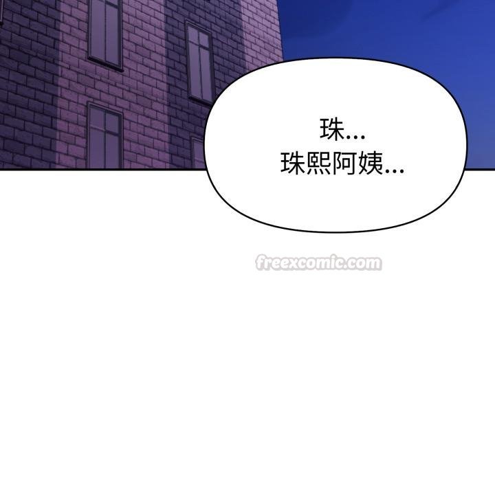 美魔女都爱我第22話