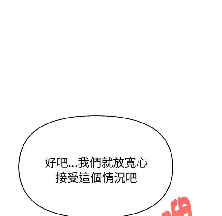 美魔女都愛我第22話