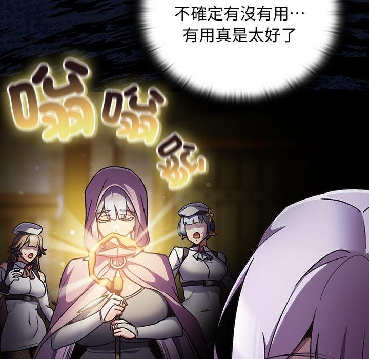 男人稀缺的异世界第28話