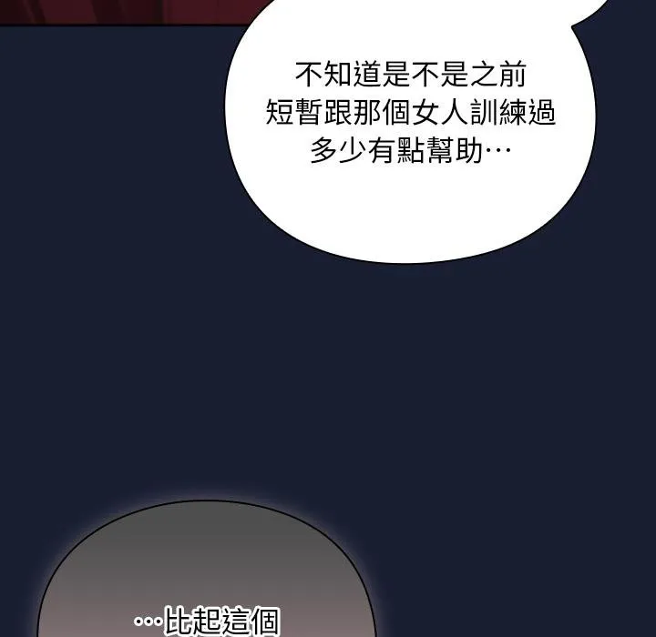 男人稀缺的異世界第28話