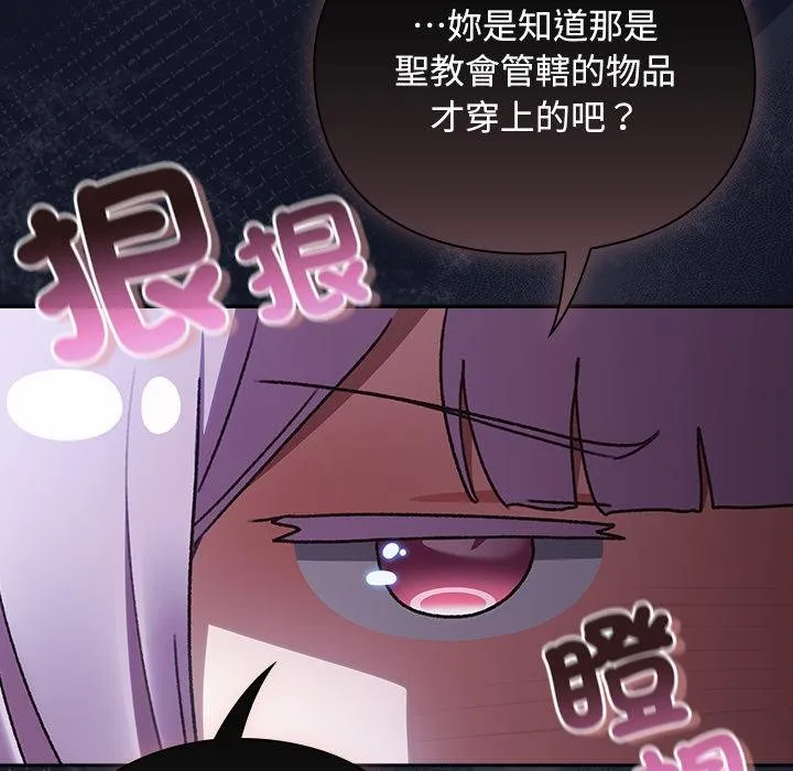 男人稀缺的異世界第28話