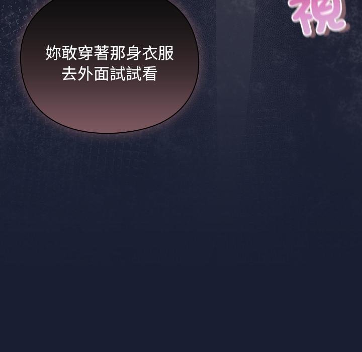 男人稀缺的异世界第28話