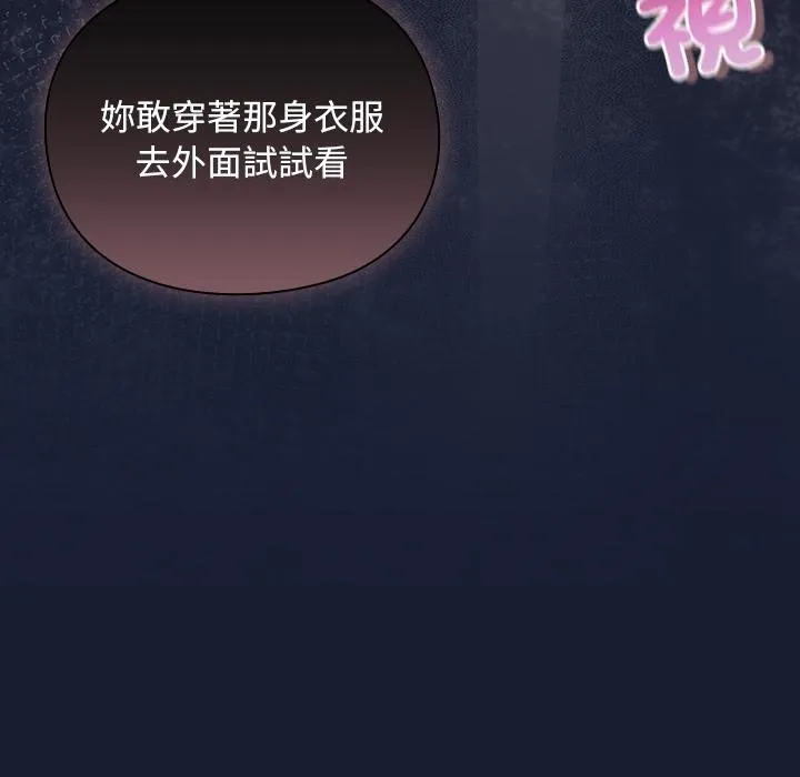 男人稀缺的異世界第28話