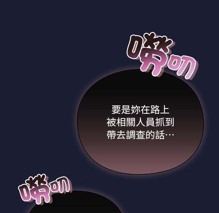 男人稀缺的异世界第28話