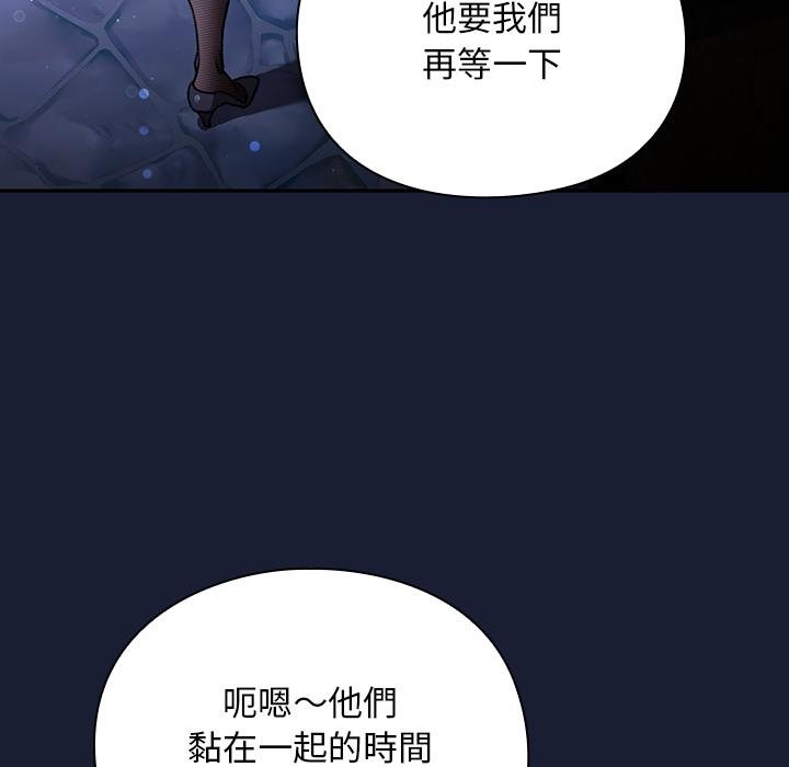 男人稀缺的异世界第28話