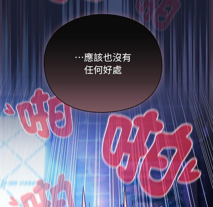 男人稀缺的异世界第28話