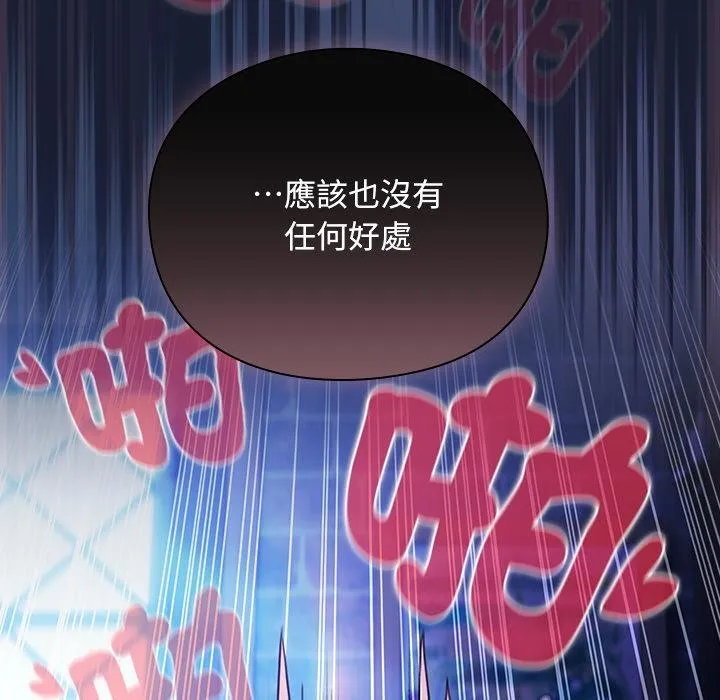 男人稀缺的異世界第28話