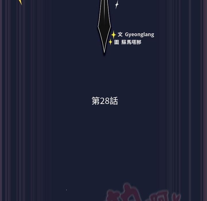 男人稀缺的異世界第28話