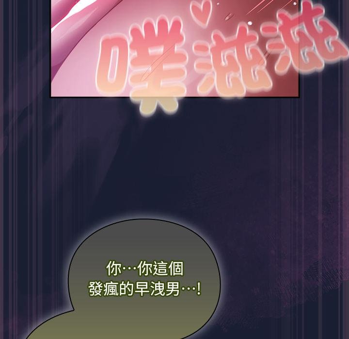 男人稀缺的異世界第28話