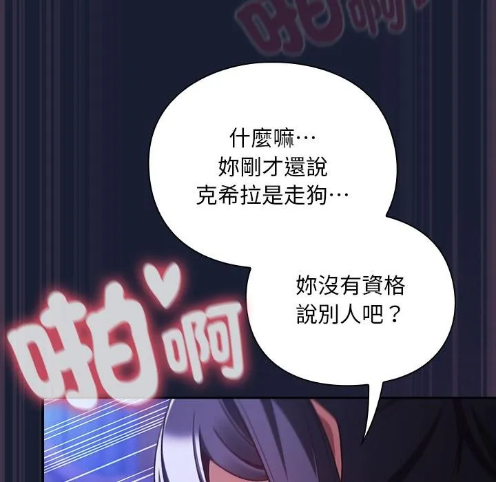 男人稀缺的異世界第28話