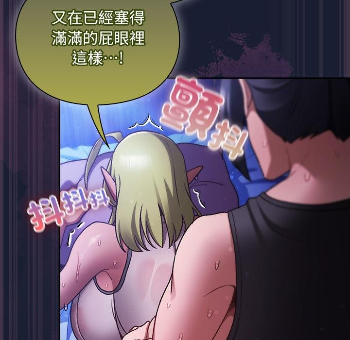 男人稀缺的異世界第28話