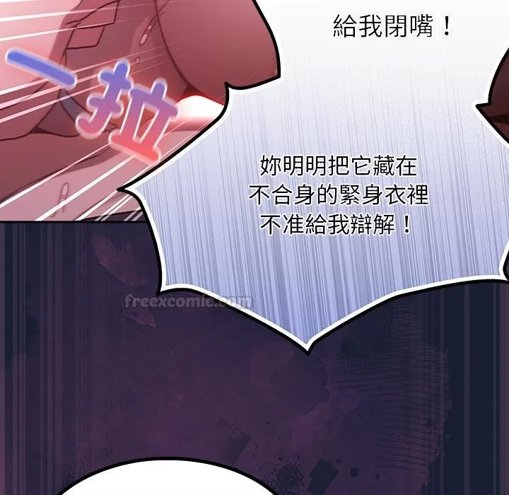 男人稀缺的異世界第28話