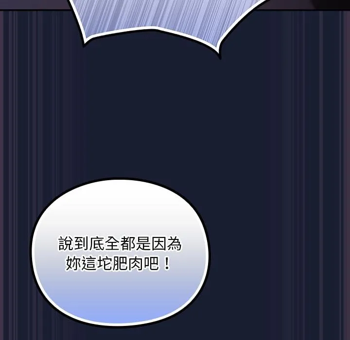 男人稀缺的異世界第28話