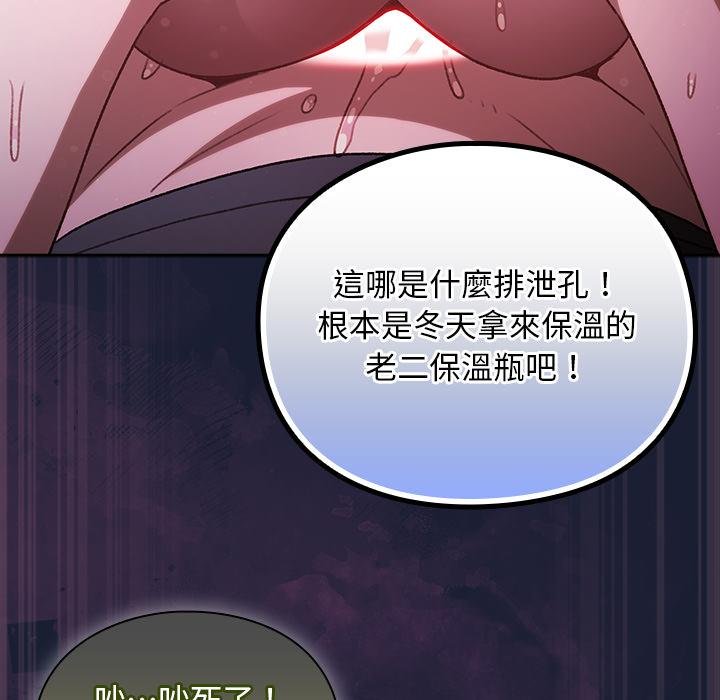 男人稀缺的异世界第28話