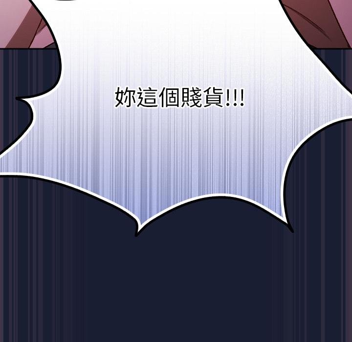 男人稀缺的异世界第28話