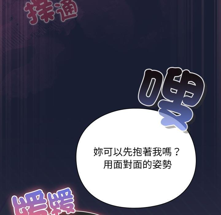 男人稀缺的异世界第28話