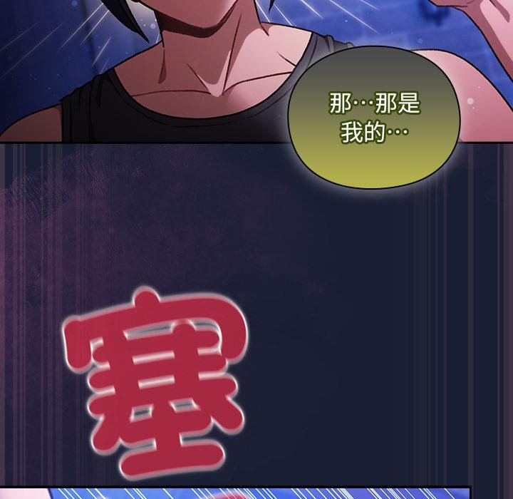 男人稀缺的异世界第28話