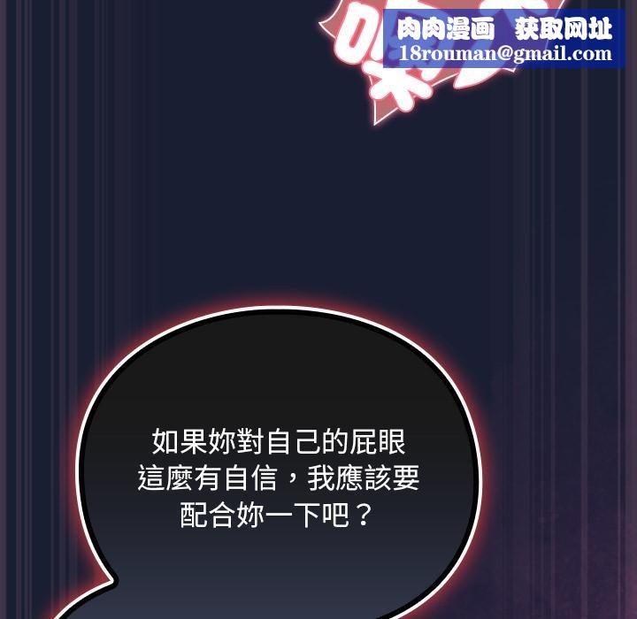 男人稀缺的异世界第28話