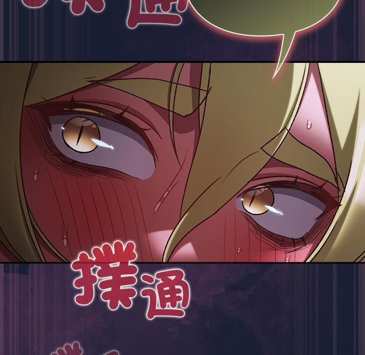 男人稀缺的异世界第28話