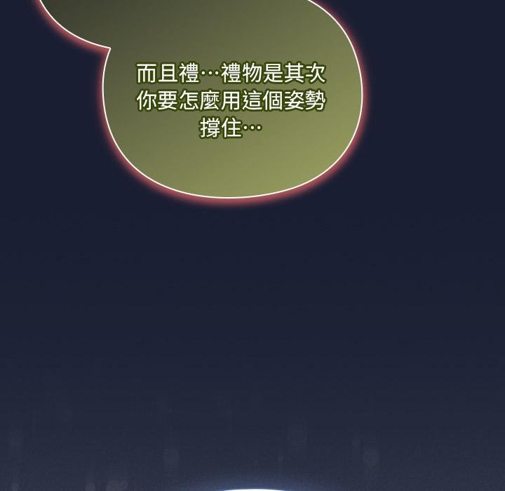 男人稀缺的異世界第28話