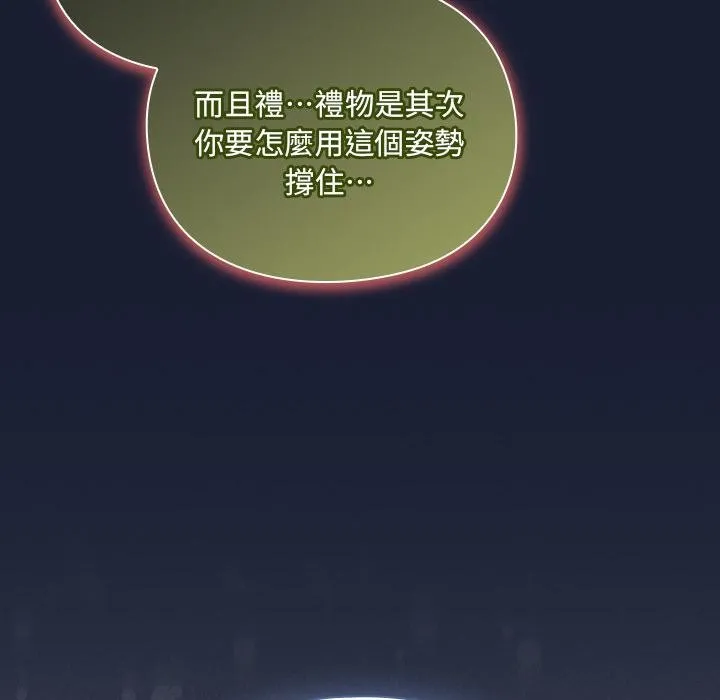 男人稀缺的異世界第28話