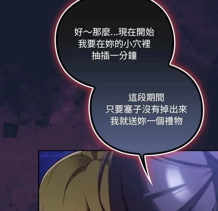 男人稀缺的異世界第28話