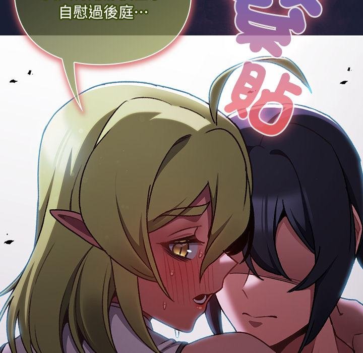 男人稀缺的异世界第28話