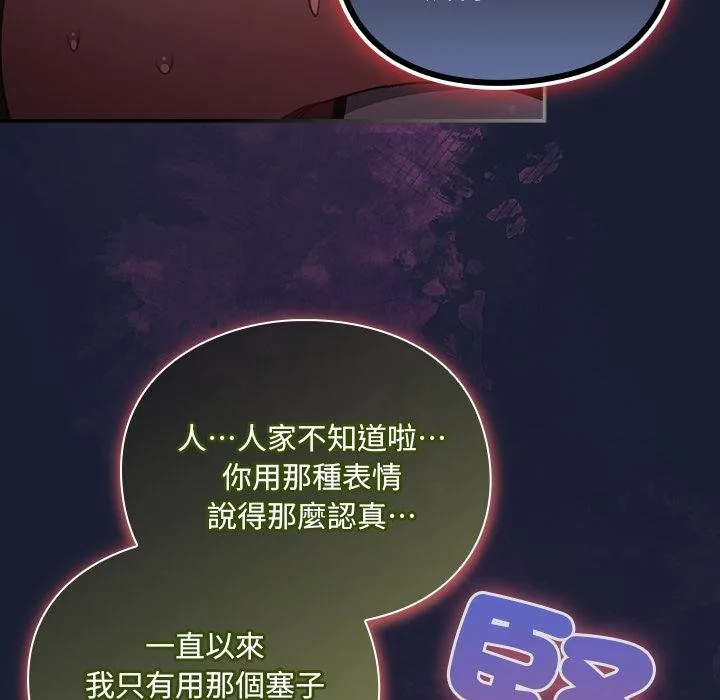 男人稀缺的異世界第28話