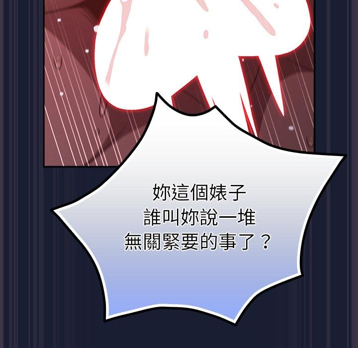 男人稀缺的異世界第28話