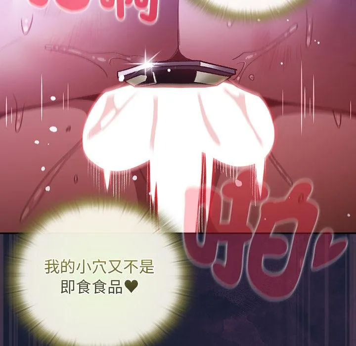 男人稀缺的異世界第28話