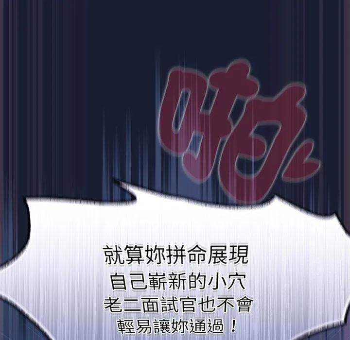男人稀缺的異世界第28話