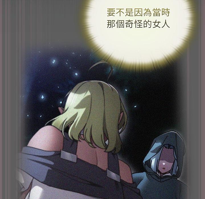 男人稀缺的异世界第28話