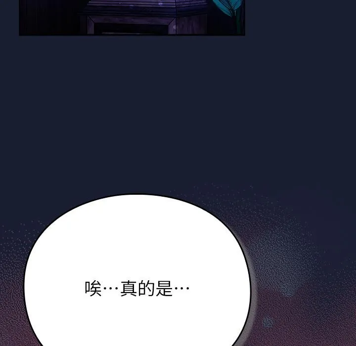 男人稀缺的異世界第28話